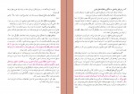 کتاب راهنمای درس هنر فاطمه رادپور دانلود PDF-1