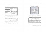 کتاب راهنمای کاربردی نرم افزار SPSS با تاکید بر روش تحقیق و آمار مجید حیدری چروده دانلود PDF-1