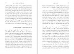 کتاب راه حل نهایی یک نسل کشی دونالد بلاکسهام دانلود PDF-1