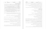 کتاب روانشناسی رشد سنجش و دانش دانلود PDF-1