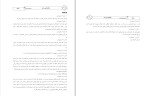 کتاب روانشناسی رشد سنجش و دانش دانلود PDF-1