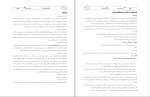 کتاب روانشناسی رشد سنجش و دانش دانلود PDF-1
