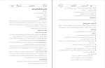 کتاب روانشناسی رشد سنجش و دانش دانلود PDF-1