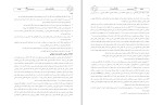 کتاب روانشناسی رشد سنجش و دانش دانلود PDF-1