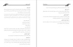 کتاب روش تحقیق سنجش و دانش دانلود PDF-1