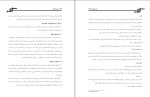 کتاب روش تحقیق سنجش و دانش دانلود PDF-1