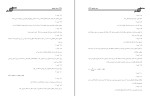 کتاب روش تحقیق سنجش و دانش دانلود PDF-1