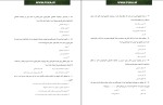 کتاب روش تحقیق سنجش و دانش دانلود PDF-1