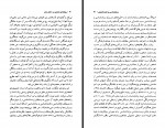 کتاب روندهای بنیادین در دانش زبان رومن یاکوبسن کورش صفوی دانلود PDF-1
