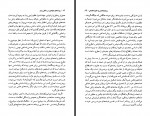 کتاب روندهای بنیادین در دانش زبان رومن یاکوبسن کورش صفوی دانلود PDF-1