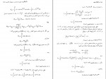 کتاب ریاضیات عمومی جلد دوم ایساک مارون دانلود PDF-1