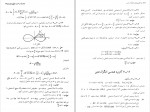 کتاب ریاضیات عمومی جلد دوم ایساک مارون دانلود PDF-1
