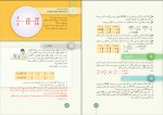 کتاب ریاضی صنف 8 دیپارتمنت ریاضی نصاب تعلیمی دانلود PDF-1
