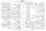 کتاب ریه کامران احمدی دانلود PDF-1