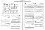 کتاب ریه کامران احمدی دانلود PDF-1