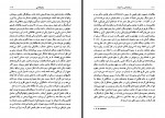 کتاب زبان شناسی و ادبیات تاریخچه چند اصطلاح گزیده مقالات کورش صفوی دانلود PDF-1