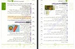 کتاب زیست تصویری کنکور لقمه طلایی مهروماه محمد عیسایی دانلود PDF-1