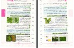 کتاب زیست تصویری کنکور لقمه طلایی مهروماه محمد عیسایی دانلود PDF-1