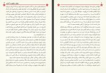 کتاب زیلان مانیفست آزادی زیلان دانلود PDF-1