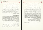 کتاب زیلان مانیفست آزادی زیلان دانلود PDF-1