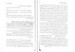 کتاب سبک شناسی 1 سیروس شمیسا دانلود PDF-1
