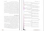 کتاب سبک شناسی 1 سیروس شمیسا دانلود PDF-1