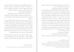کتاب سکولارها و اسلام محمد قطب دانلود PDF-1