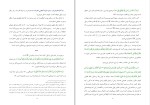 کتاب سکولارها و اسلام محمد قطب دانلود PDF-1