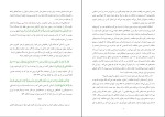 کتاب سکولارها و اسلام محمد قطب دانلود PDF-1