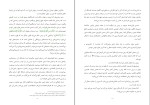 کتاب سکولارها و اسلام محمد قطب دانلود PDF-1