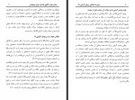 کتاب سیرت اخلاقی رسول گرامی قریب الله مطیع دانلود PDF-1