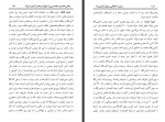 کتاب سیرت اخلاقی رسول گرامی قریب الله مطیع دانلود PDF-1