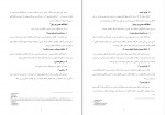 کتاب شایع ترین اختلالات کنشی جنسی علی عابدی دانلود PDF-1