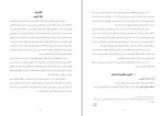 کتاب شایع ترین اختلالات کنشی جنسی علی عابدی دانلود PDF-1