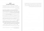 کتاب شایع ترین اختلالات کنشی جنسی علی عابدی دانلود PDF-1