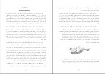 کتاب شایع ترین اختلالات کنشی جنسی علی عابدی دانلود PDF-1