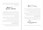 کتاب شایع ترین اختلالات کنشی جنسی علی عابدی دانلود PDF-1