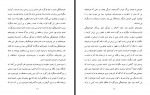 کتاب شخصیت خودشیفته فاطمه شعیبی دانلود PDF-1