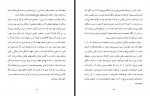 کتاب شخصیت خودشیفته فاطمه شعیبی دانلود PDF-1