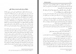 کتاب شناخت و شرح معانی اسماء الله عبدالرزاق بن عبدالمحسن البدر دانلود PDF-1