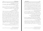 کتاب شناخت و شرح معانی اسماء الله عبدالرزاق بن عبدالمحسن البدر دانلود PDF-1