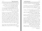 کتاب شنیدن یا نشنیدن مردگان توحید قریشی دانلود PDF-1