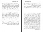 کتاب شنیدن یا نشنیدن مردگان توحید قریشی دانلود PDF-1