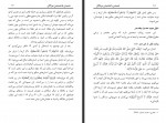 کتاب شنیدن یا نشنیدن مردگان توحید قریشی دانلود PDF-1