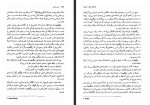 کتاب شور ذهن اروینگ استون اکبر تبریزی دانلود PDF-1