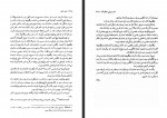 کتاب شور ذهن اروینگ استون اکبر تبریزی دانلود PDF-1