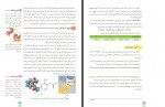 کتاب شیمی 3 پایه دوازدهم وزارت آموزش و پرورش دانلود PDF-1