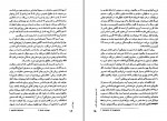 کتاب ضمیر پنهان کارل گوستاو یونگ دانلود PDF-1