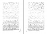 کتاب ضمیر پنهان کارل گوستاو یونگ دانلود PDF-1