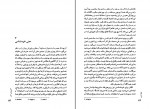 کتاب ضمیر پنهان کارل گوستاو یونگ دانلود PDF-1